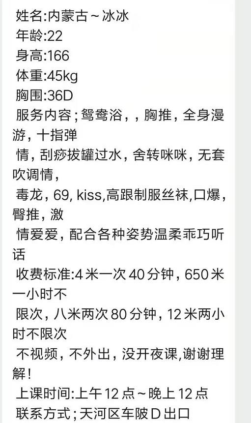 天河内蒙妹子冰冰